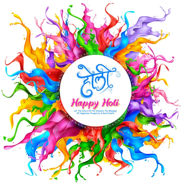 Projeto colorido abstrato do cartão de fundo de Happy Holi para o festival da cor das saudações da celebração de Índia — Vetor de Stock