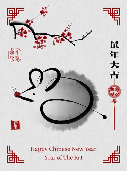 Chinese New Year, Year of The Rat — Stock Vector