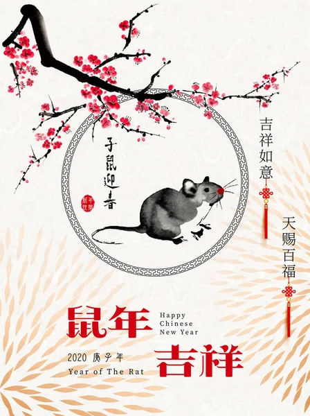 Čínská malba Rok krysy — Stockový vektor