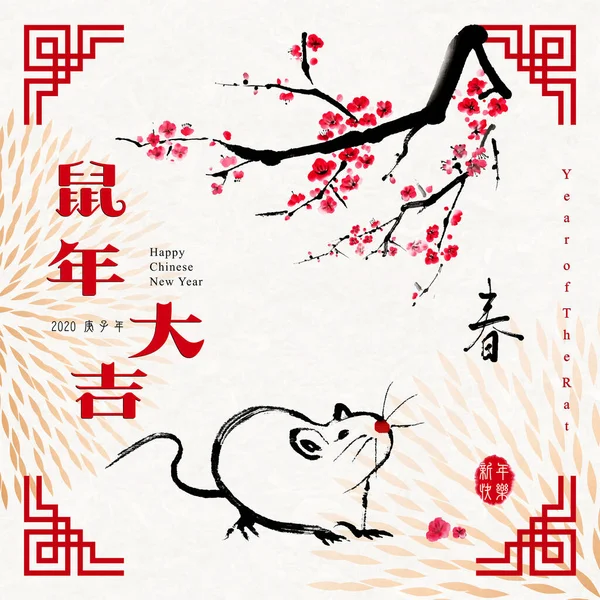 Año Nuevo Chino, Año de la Rata — Archivo Imágenes Vectoriales