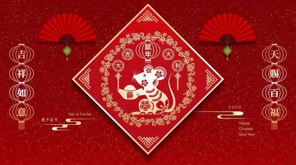 Chinese New Year The Year of The Rat — Stock Vector