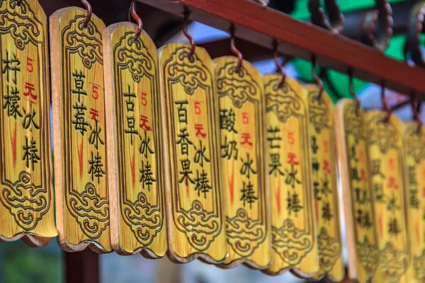 Menu ornamentado de sabores de picolé em chinês — Fotografia de Stock