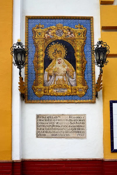 Seville regina sacratissimi rosarii kirche spanien — Stockfoto