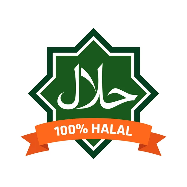 Halal Σημάδι Και Σύμβολο Λογότυπο Φορέα — Διανυσματικό Αρχείο
