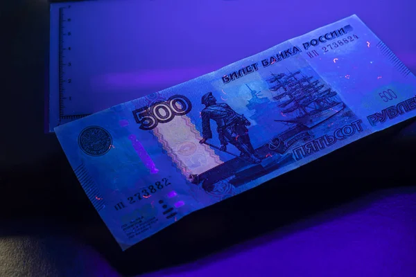 500 рублів. Банкнота Російської Федерації. вона в ультрафіолеті, щоб перевірити автентичність — стокове фото