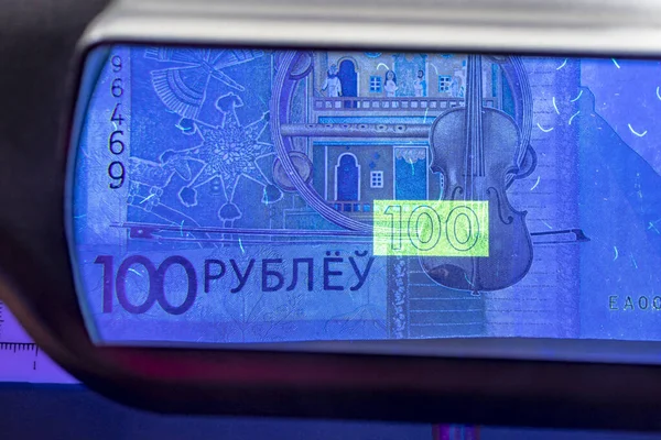 Banknote of 100 rubles. located in an ultraviolet lamp — Stock Photo, Image