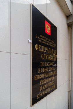 Moskova, Rusya - 30 Nisan 2018: Plak ofis Roskomnadzor Binası girişinde. Sonra ralli Sakharov Rusya telgraf Messenger'da engelleme karşı cadde üzerinde.