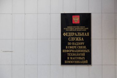 Moskova, Rusya - 30 Nisan 2018: Plak ofis Roskomnadzor Binası girişinde. Sonra ralli Sakharov Rusya telgraf Messenger'da engelleme karşı cadde üzerinde.