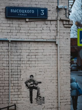 Vladimir Semenovich Vysotsky 'nin müze duvarında gitar ve teypli Visotsky' nin resmi - Sovyet şair, tiyatro ve film oyuncusu, söz yazarı