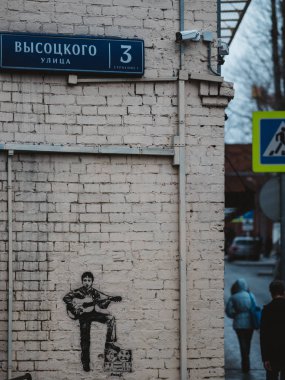 Vladimir Semenovich Vysotsky 'nin müze duvarında gitar ve teypli Visotsky' nin resmi - Sovyet şair, tiyatro ve film oyuncusu, söz yazarı
