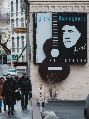 Vladimir Vysotsky 'nin imzası Vladimir Semenovich Vysotsky' nin tuğla duvar müzesi evinde popüler Sovyet şair, tiyatro ve film oyuncusu, söz yazarı, ünlü yazar