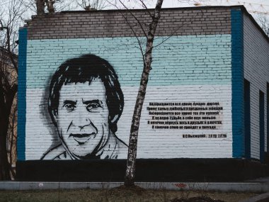 Vladimir Vysotsky 'nin duvar resmi Vladimir Semenovich Vysotsky' nin müze evinin karşısındaki tuğla duvarda popüler Sovyet şair, tiyatro ve film oyuncusu, söz yazarı, ünlü yazar