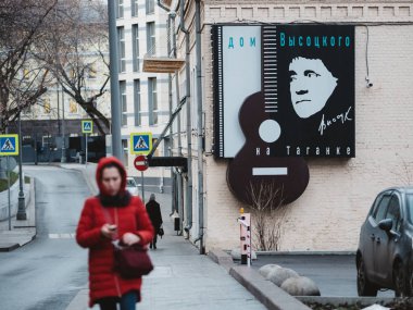 Vladimir Vysotsky 'nin imzası Vladimir Semenovich Vysotsky' nin tuğla duvar müzesi evinde popüler Sovyet şair, tiyatro ve film oyuncusu, söz yazarı, ünlü yazar