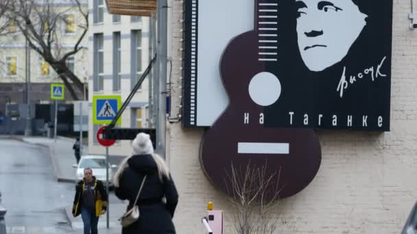 Cartello di Vladimir Vysotsky su casa di museo di parete di mattoni di Vladimir Vysotsky — Video Stock