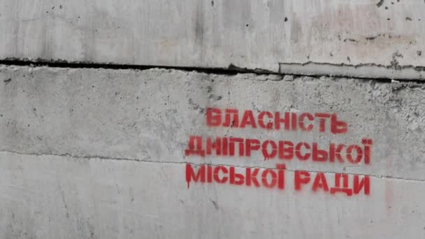 Бетонні блоки лежать поруч із закритими дверима магазину або офісу. Червоний напис — стокове відео