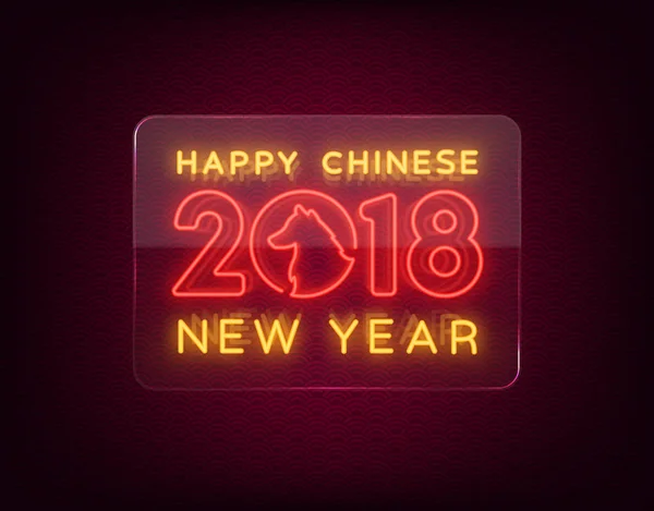 Happy Chinese Nieuwjaar 2018. Inloggen neon stijl, nacht post, reclame. Lichtreclame op transparant glas. Heldere banner. Vectorillustratie — Stockvector