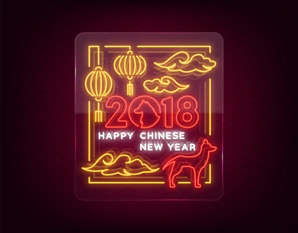Ευτυχισμένη κινεζική νέο έτος 2018. Νέον σύμβολο, έμβλημα, σύμβολο. Ένα λαμπερό banner, μια φωτεινή βραδιά εισέλθετε νέον στυλ. Νέον σύμβολο σε διαφανές γυαλί. Εικονογράφηση διάνυσμα — Διανυσματικό Αρχείο
