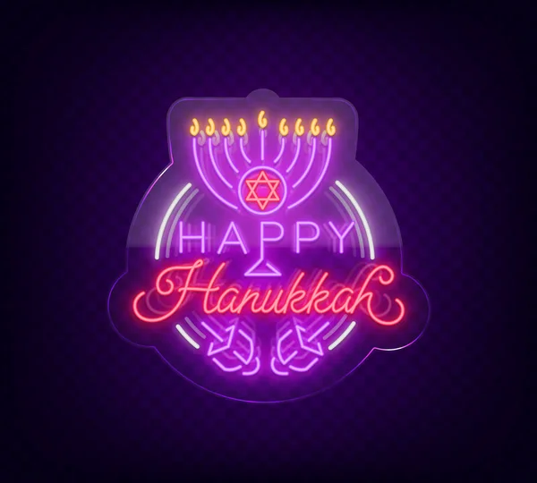 La fiesta judía Hanukkah es un letrero de neón, una tarjeta de felicitación, una plantilla tradicional de Janukah. Feliz Hanukkah. Banner de neón, signo luminoso brillante. Signo de neón en vidrio transparente. Ilustración vectorial — Vector de stock