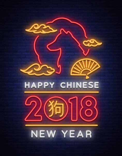 Gelukkig Chinese New Year 2018 poster in neon stijl. Vectorillustratie. Lichtreclame, heldere groeten met het Chinese Nieuwjaar van 2018, heldere teken, nacht neon reclame. Hond is een symbool van de dierenriem — Stockvector