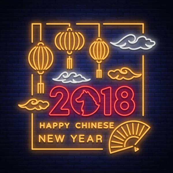 Ευτυχισμένο το νέο κινεζικό έτος 2018. Φωτεινή επιγραφή, φωτεινό αφίσα, λαμπερό νύχτα φωτεινή επιγραφή banner, πρόσκληση, κάρτα. Ο σκύλος του ζωδιακού κύκλου του κινεζικού ημερολογίου. Vector εικονογράφηση για τα έργα σας διακοπές — Διανυσματικό Αρχείο