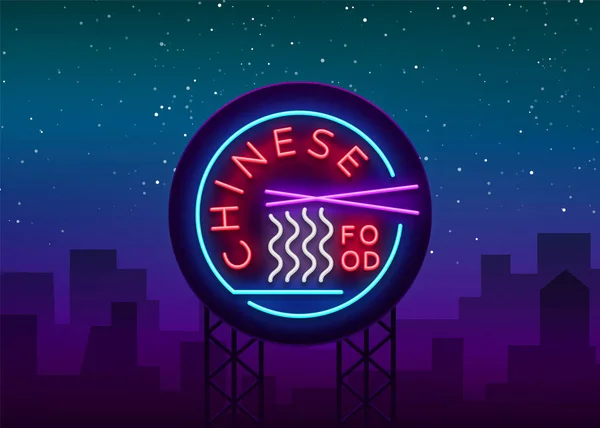 Logotipo de comida chinesa. Sinal de néon, emblema, cartaz de néon, luz noturna brilhante, bandeira luminosa. Publicidade neon brilhante para restaurante chinês, bar sala de jantar. Cozinha asiática. Ilustração vetorial — Vetor de Stock