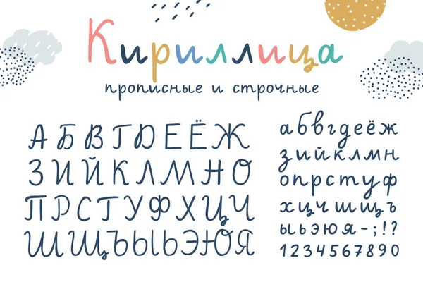 Vector divertido niños cirílico mano dibujado alfabeto — Archivo Imágenes Vectoriales