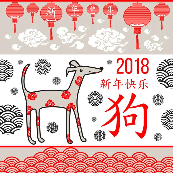 Pies wzór czerwone kwiaty. Chiński Nowy rok. Kartkę z życzeniami. D — Wektor stockowy