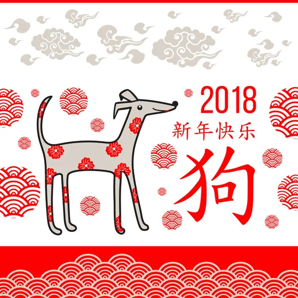 Oriental chiński nowy rok. Kartkę z życzeniami. Boże Narodzenie wektor. Desi — Wektor stockowy