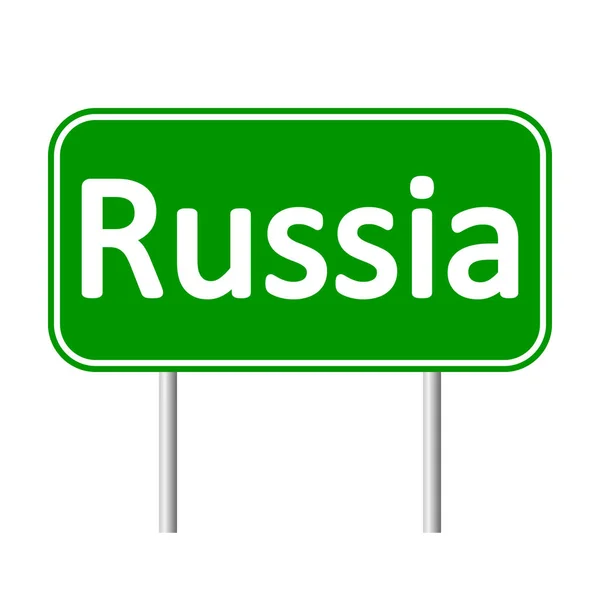 Oroszország út jel. — Stock Vector