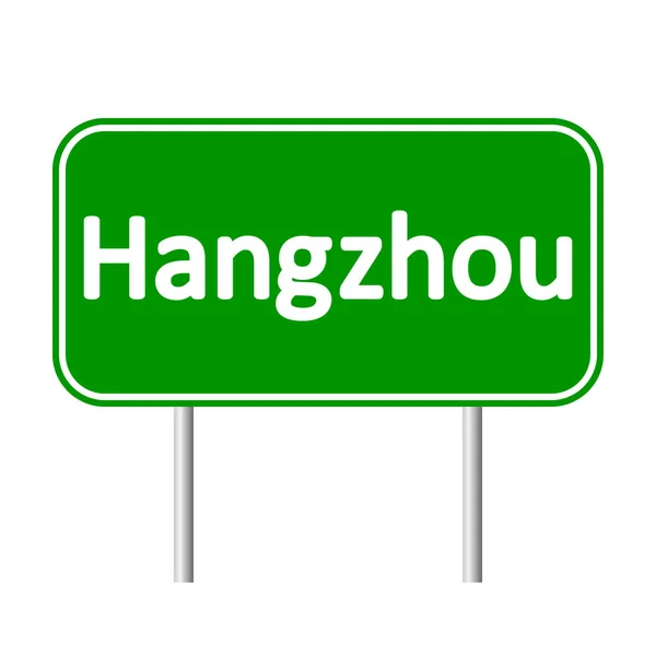 Hangzhou road sign. — Stock Vector