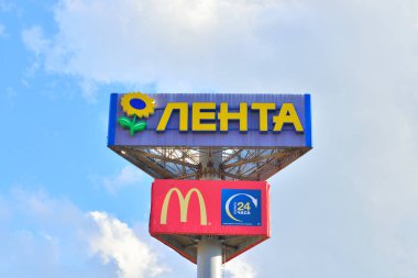 Reklam afişi mağaza Lenta.