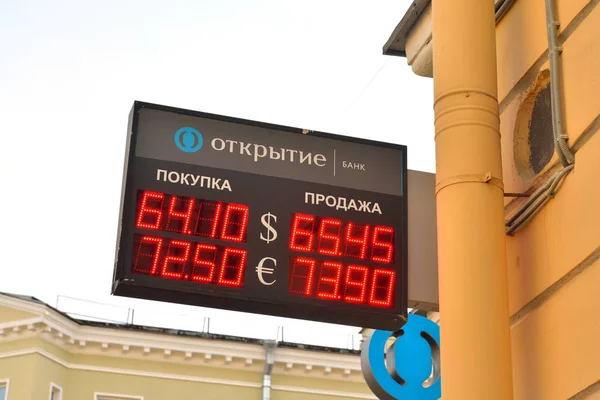 Money exchange rate display. — Stock Photo, Image