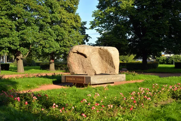 Monument Solovki steen in Sint-Petersburg. — Stockfoto