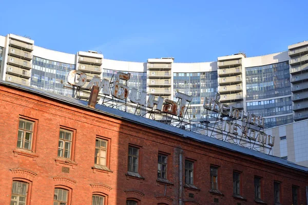 Konut gökdelen Molodezhnyy ve eski Endüstriyel Bina.