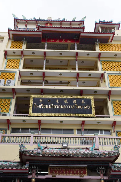 Budynek szkoły Mungkornkamalawas — Zdjęcie stockowe