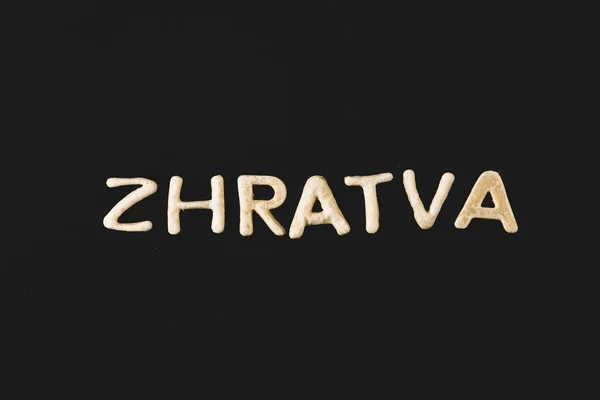 Word zhratva made from dough — Stock Photo