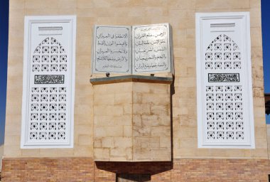 The wall of the mosque. Window and picture books clipart