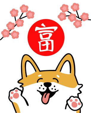 Sarı köpek Çin yeni yılı