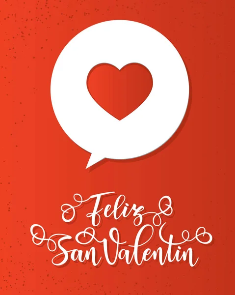Cartel inspirador para el Día de San Valentín — Vector de stock