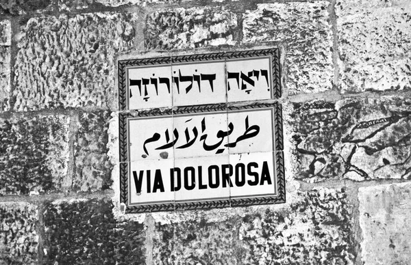 Sign via dolorosa in Jerusalem, the holy path Jesus walked on hi Stock Photo