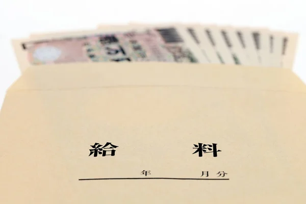 Japanse geld in salaris envelop — Stockfoto