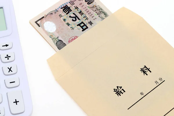 Ιαπωνικά χρήματα σε φάκελο μισθός — Φωτογραφία Αρχείου