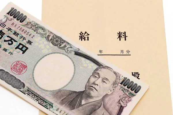 Enveloppe monétaire et salariale japonaise — Photo