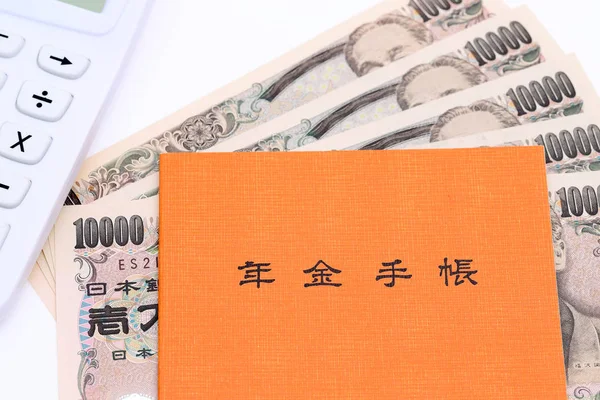 Kagawa Japan Januari Japanse Nationale Pensioen Plan Handboek Geld Witte — Stockfoto