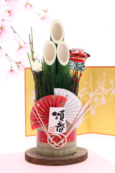Decoratie Van Kadomatu Japans Nieuwjaarsobject Japans Woord Van Deze Fotografie — Stockfoto