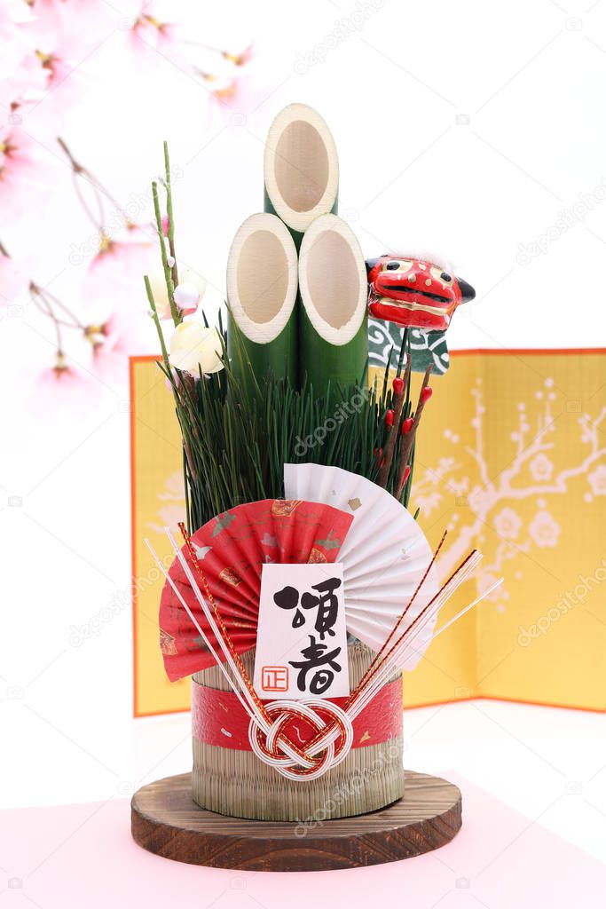 Decoration of Kadomatu. Japanese new year celebration object. Japanese word of this photography means 