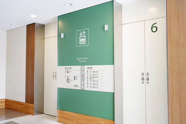 Kagawa Japan February 2020 Hospital Elevator Hall Building Kagawa Mitoyo — 스톡 사진