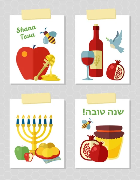 卡为犹太新年假期的。犹太新年 — 图库矢量图片