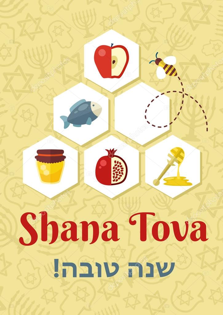 Card for Jewish new year holiday. Rosh Hashanah