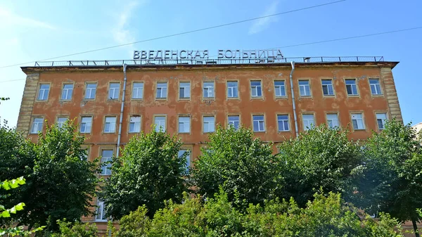 St. Petersburg, Ryssland - 11 juli 2016: Byggnaden av Vvedensk staden sjukhuset. En inskription på byggnaden i ryska: "Vvedensky sjukhus" — Stockfoto